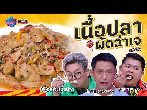 คลิกเพื่อดูคลิปวิดีโอ