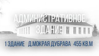 Административное здание в р-не. - 590056 видео