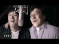 jackie chan and emil chau chinese zodiac song ...