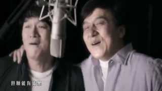 jackie chan and emil chau chinese zodiac song