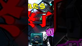 撃破されたら即終了！噴射3個積みピクシーで逝く【ガンダムバトルオペレーション2】#shorts #gundambattleoperation2