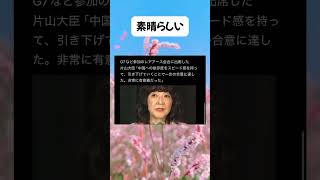 #高市早苗 #自民党 #税金 #政治 #片山さつき