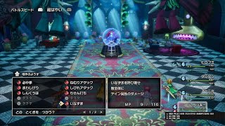 ドラゴンクエストI＆II　ミリエラ戦