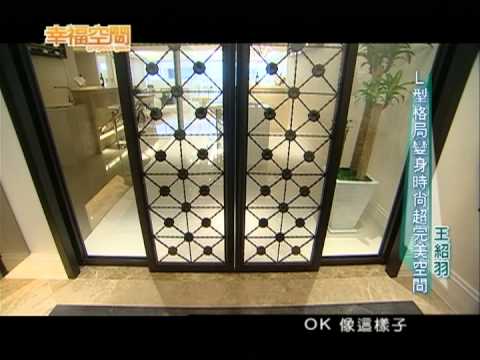 L型格局變身時尚超完美空間