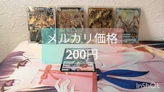 サーチパックチャレンジ　当たれば大儲けのキングウォーズ開封！！