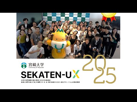 SEKATEN  Welcome to Miyazaki !