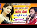 Song (3178) singer Manraj Divana//mhara khatmal doko kon deti//म्हारा खटमल धोको कोन 