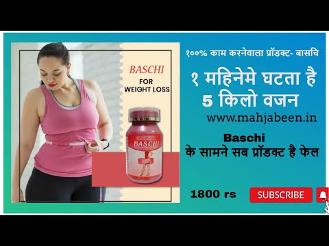 BASCHI WEIGHT LOSS PILLS | weight loss pills that actually work|weight loss pills for women