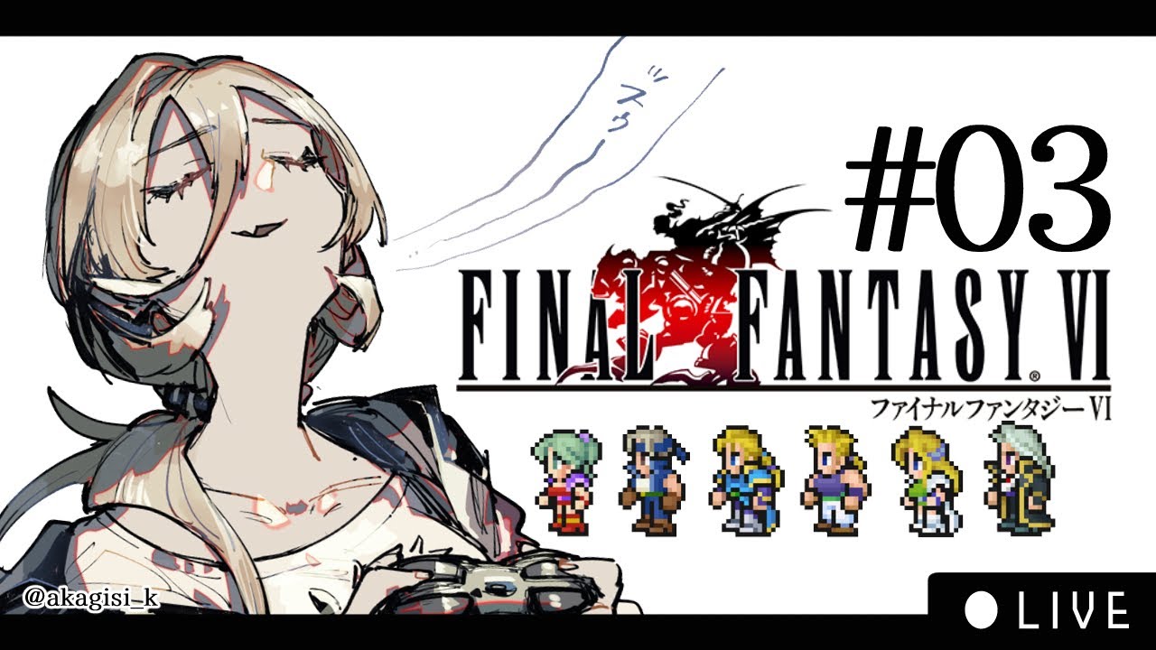 【#03 FF6 ピクセルリマスター】ぞぞぞぞぞぞぞぞ【ニュイ・ソシエール / にじさんじ】