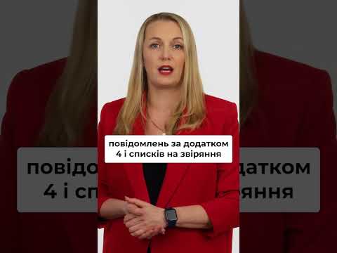 відео прев’ю для Увага! Зміни до Постанови №1487: електронний обмін з ТЦК, звіряння по-новому до 1 грудня
