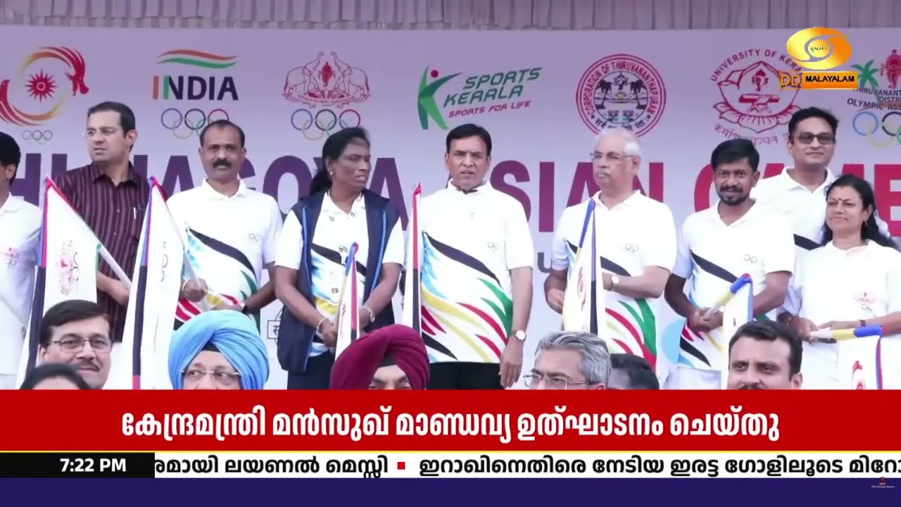 അന്താരാഷ്ട്ര ഒളിമ്പിക് ദിനത്തിൽ തിരുവനന്തപുരത്ത് ?