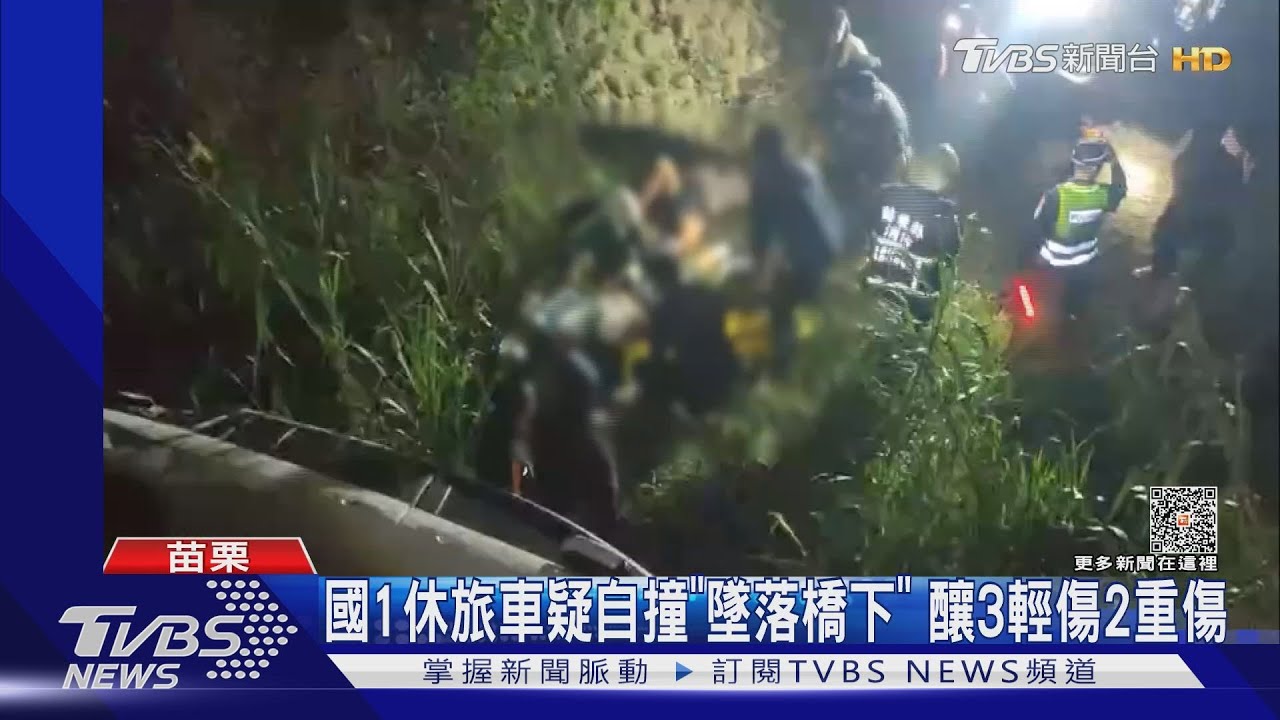 國1休旅車疑自撞「墜落橋下」 釀3輕傷2重傷