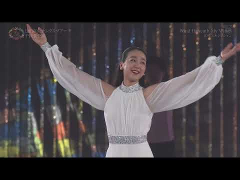 Mao ASADA "Wind Beneath My Wings"