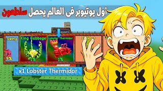 حصلت اندر حيوان واندر نبته فى اول دقيقة فقط..!???????? تحديث الفار الطباخ + وصفه الطبخات الجديدة ????