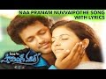 Naa Pranam Song With Lyrics Shopping Mall Songs Mahesh Anjali Aditya Music Telugu