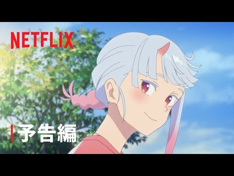 好きでも嫌いなあまのじゃくのサムネイル画像