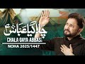 Chala Gaya Abbas Syed Raza Abbas Zaidi Nohay 2025 Muharram 2025 1447 Mola Abbas Noha