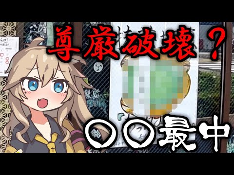 東京観光スポット～忠臣蔵所縁の地を巡ろう～その２