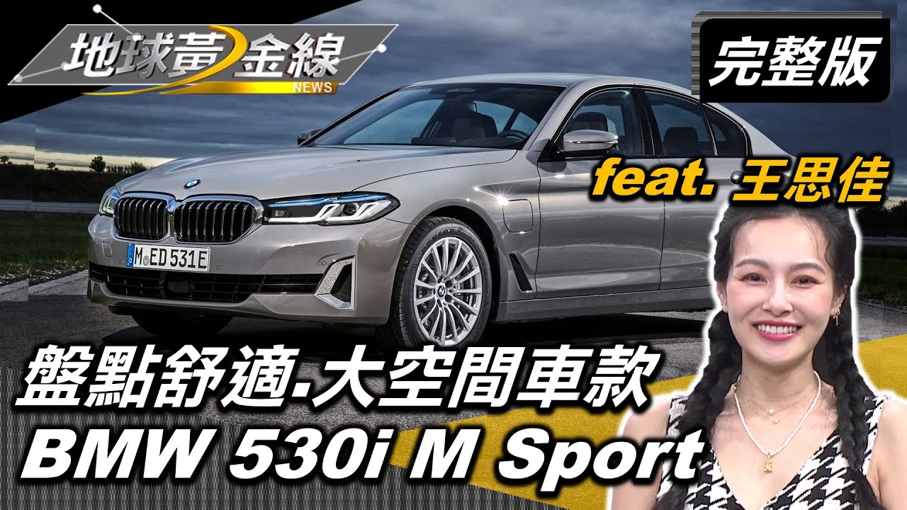 王思佳準備三代同「車」 七座MPV該選哪台?