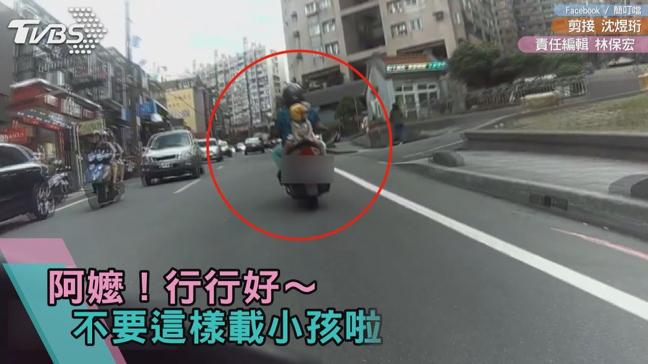 阿嬤騎車載孫 女童「反坐」搖晃險摔車無法管?