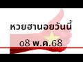หวย