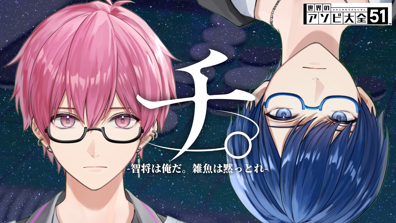 【最終決戦】ないふどっちが頭いいか、決着つけようぜ【アソビ大全】