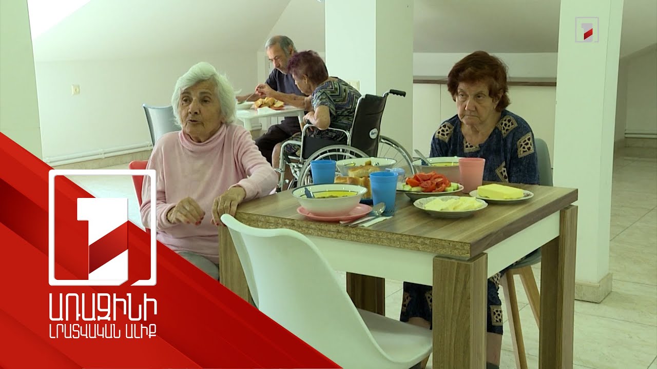 Տարեցների խնամքի մասնավոր կենտրոնում ստուգումներ չեն եղել. ՄԻՊ-ը խախտումներ է արձանագրել