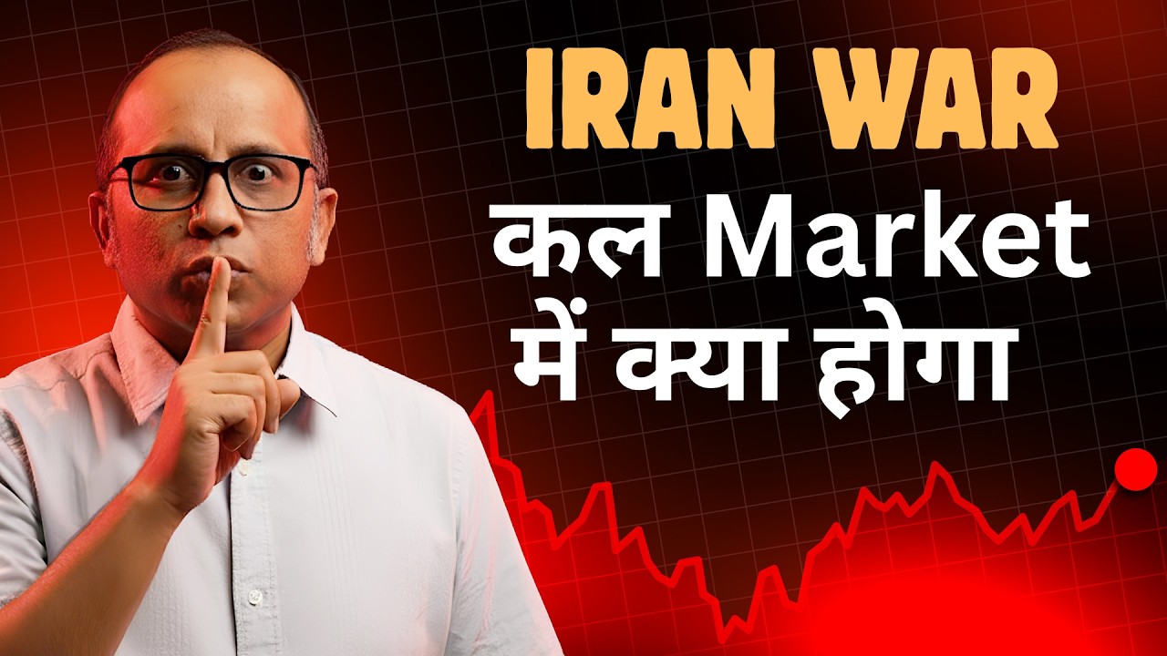 Iran's Game - डूबेंगे मगर सब Economy को ले डूबेंगे  | Impact of Nifty #bulltrack