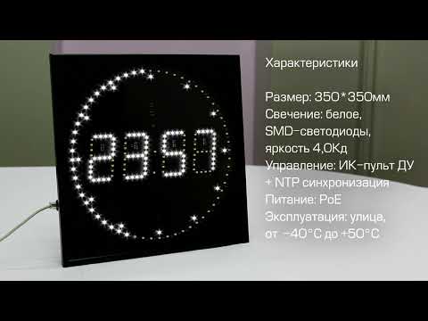 Электронные часы с круговым секундным ритмом | Электронные табло Импульс | РусИмпульс | rusimpuls.ru