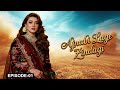 Ajnabi Lage Zindagi Episode 01 Momina Iqbal Arslan Asad Butt Latest Pakistani Drama
