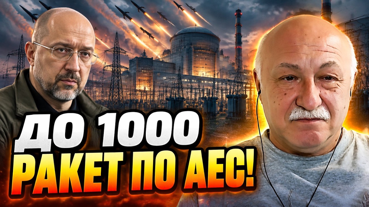⚡ Сплив таємний план Москви: удари по трьох АЕС мали заморозити великі міста