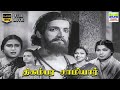Thigambara Samiar 1950 MN Nambiar MS Draupadi TR Sundaram HD Tamil Full Movie Hdmovies Hd