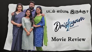 Drishyam 2 Movie Review in Tamil  |  Mohanlal  |  Meena  |  Amazon Prime  |  Jeethu Joseph