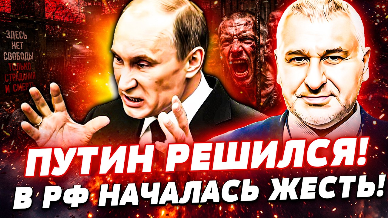 🚨ПРИКАЗ ИЗ КРЕМЛЯ! НАЧАЛАСЬ МАССОВАЯ ЗАЧИСТКА НЕУГОДНЫХ ПУТИНУ! ВСКРЫЛАСЬ ?