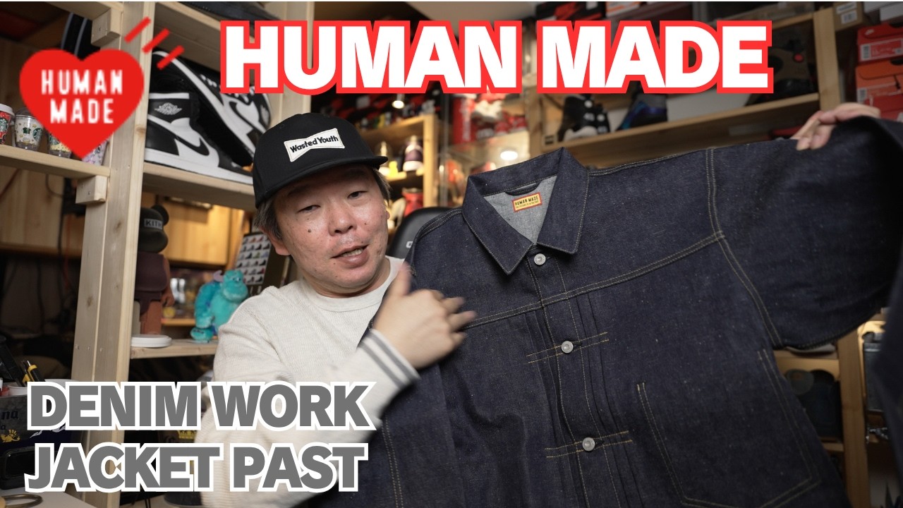 【HUMAN MADE】ずっと気になってたデニムジャケットをやっと購入しました これシンプルで最高です