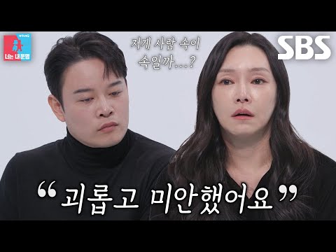 차지연, 이혼 앞두고 무대에서 만난 윤태온에게 느낀 미안한 감정