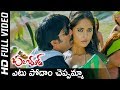 Yetu Podam Cheppamma Full HD Video Song Baladoor Songs Ravi Teja Anushka Shetty SP Music