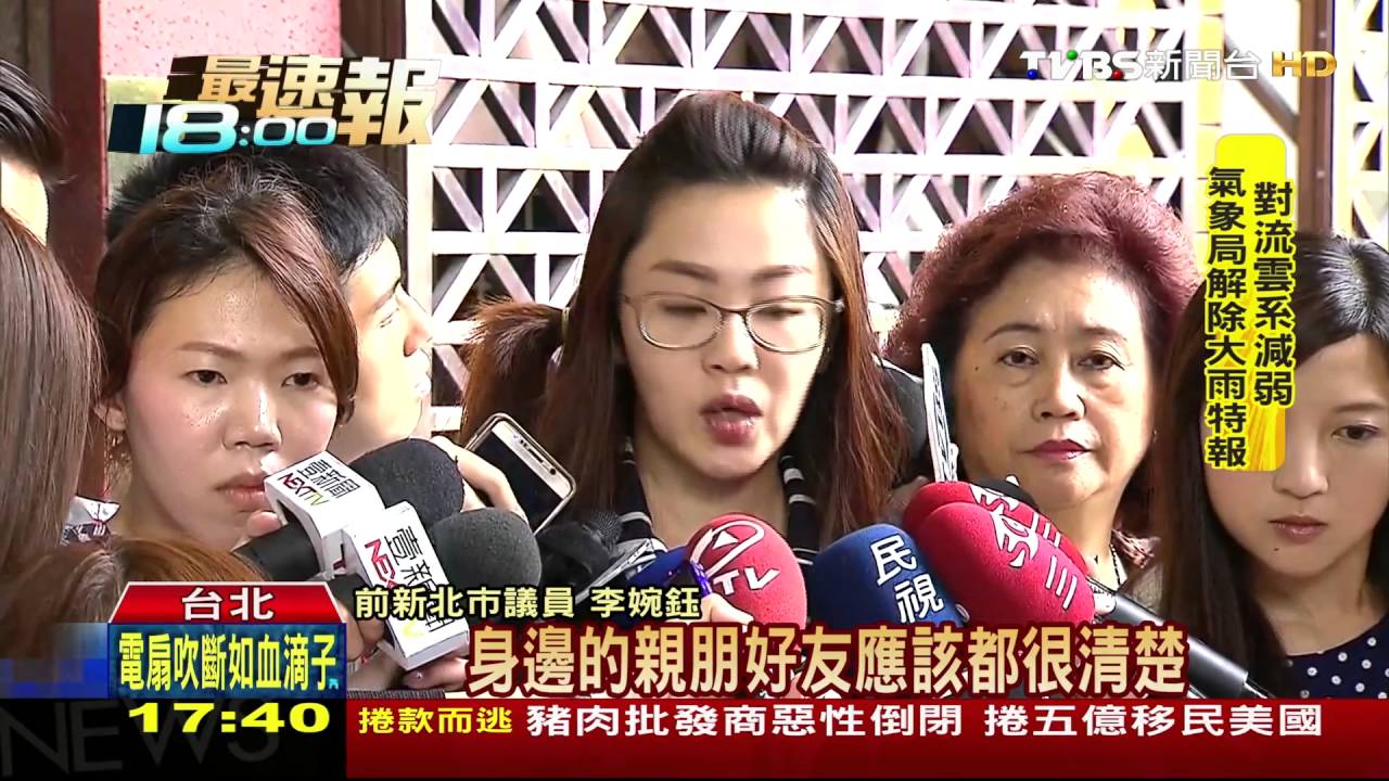 「與劉建國畫下句點」 李婉鈺淚崩認分手