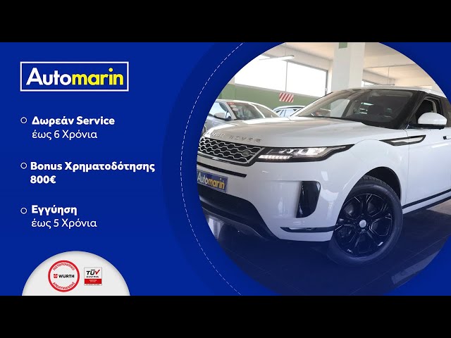 Automarin - Land Rover Range Rover Evoque (2020)-preview