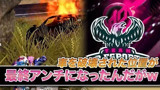 【荒野行動】後入り中に車爆破⁉ 爆破された所が最終アンチにw