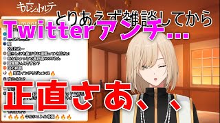 荒らしコメに対して冷静すぎる対応のキルシュトルテ【切り抜き】