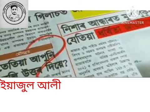 ##xikhito bekar bure jetiya modor gilasot jibonor madokota bisare##new assamese mixture❤️