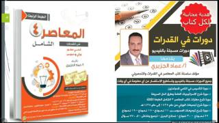 كتاب المعاصر 3 الشامل Pdf تنزيل الموسيقى Mp3 مجانا