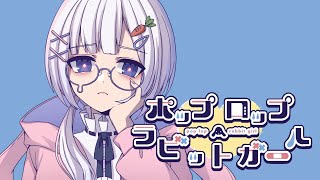 [MV] ポップロップ・ラビットガール / あおい うずめ feat.可不