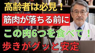 ✨ 健康知識｜コラーゲンで肌・骨・関節を守る！年齢に負けない健康習慣5選