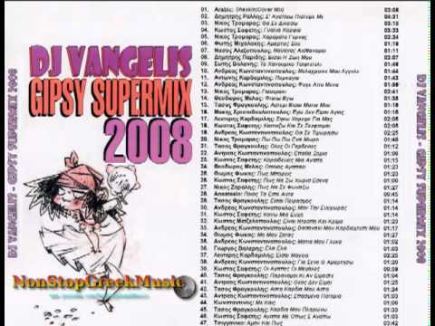 GIPSY SUPERMIX by DJ VANGELIS [ 1 of 6 ] NonStopGreekMusic