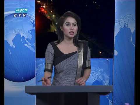 রাত ০৯টার সংবাদ ১৪ ০৩ ২০১৮