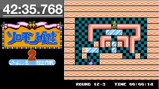 Solomon no Kagi 2 (NES) Bonus Levels Speedrun: 42:35.768 (World Record)