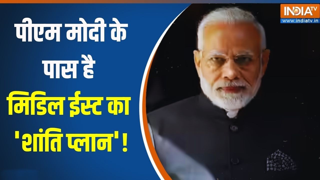 PM Modi  In Action Amidst Energy Crisis Worldwide:पीएम मोदी के पास है मिडिल ईस्ट का 'श