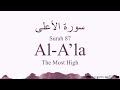 Quran Recitation 87 Surah Al-A'la by Asma Huda with Arabic Text, Translation and Transliteration